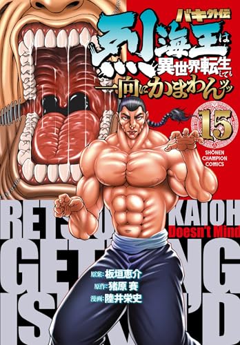 Amazon.co.jp: 板垣 恵介: books, biography, latest update
